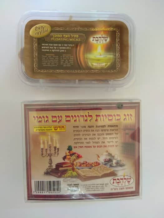 EZ2-1 סט זוג כוסות שמן ופתילות צפות מוכנות