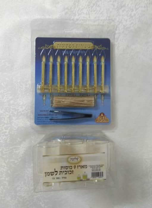 EZ5 סט תשעה כוסות לשמן ופתילות לחנוכיה